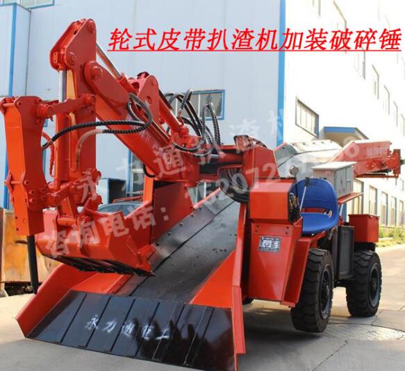 輪式皮帶破碎錘